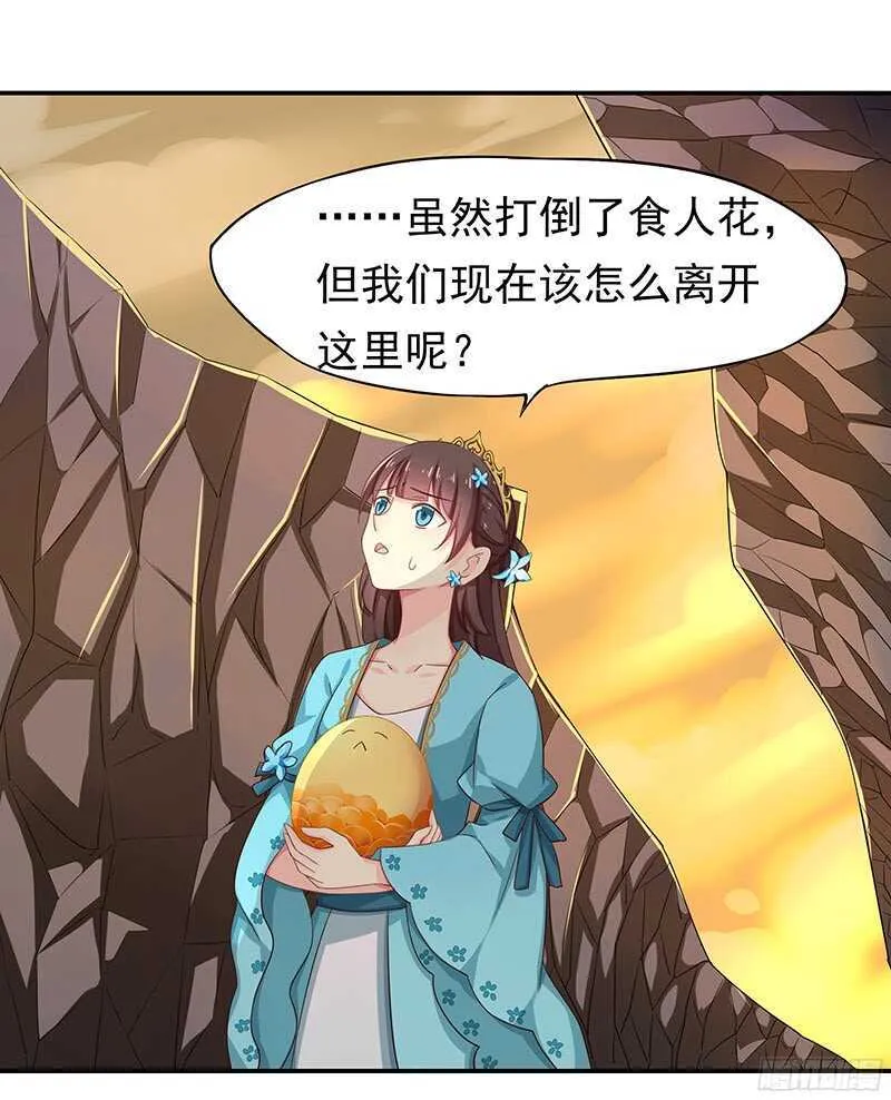 可怜了我的蛋蛋…… 第37页