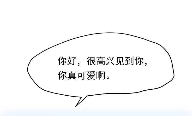 可怜了我的蛋蛋…… 第43页