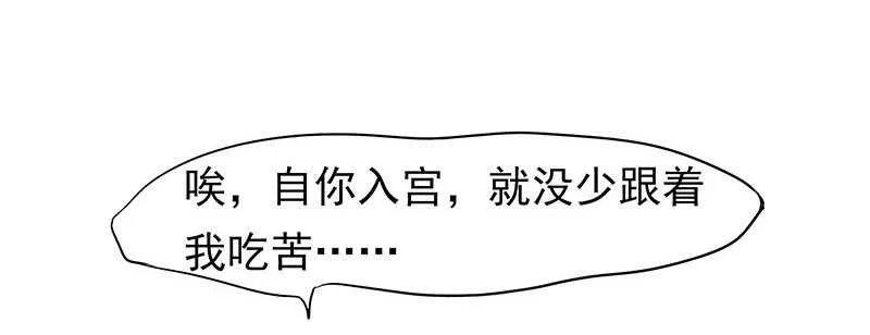 我就要死在这里了？！ 第6页