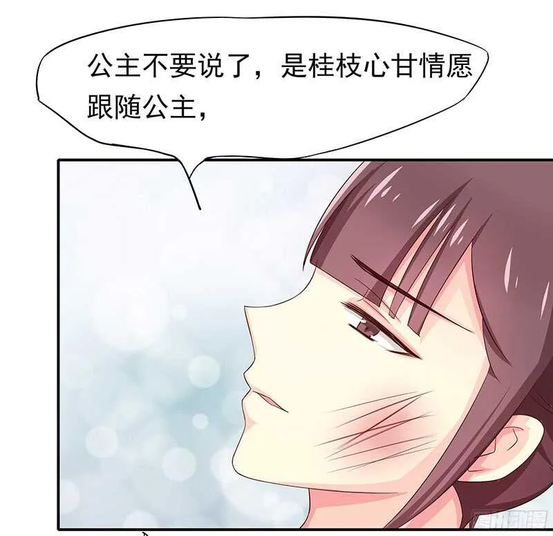 我就要死在这里了？！ 第8页
