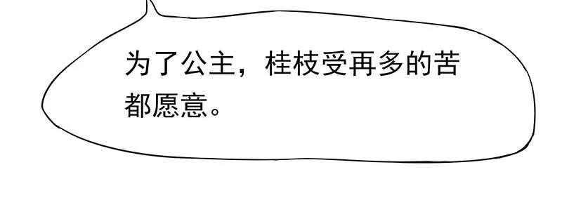 我就要死在这里了？！ 第9页