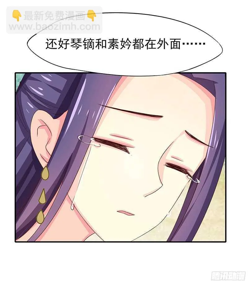 我就要死在这里了？！ 第11页