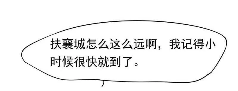 我就要死在这里了？！ 第14页