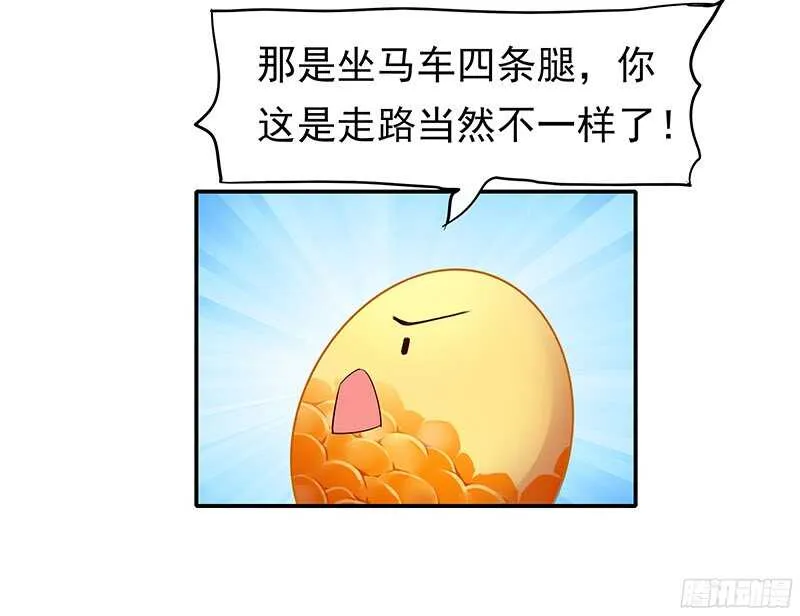 我就要死在这里了？！ 第16页