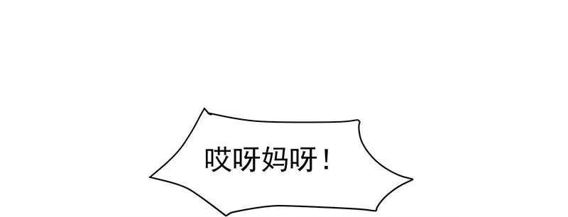 我就要死在这里了？！ 第18页
