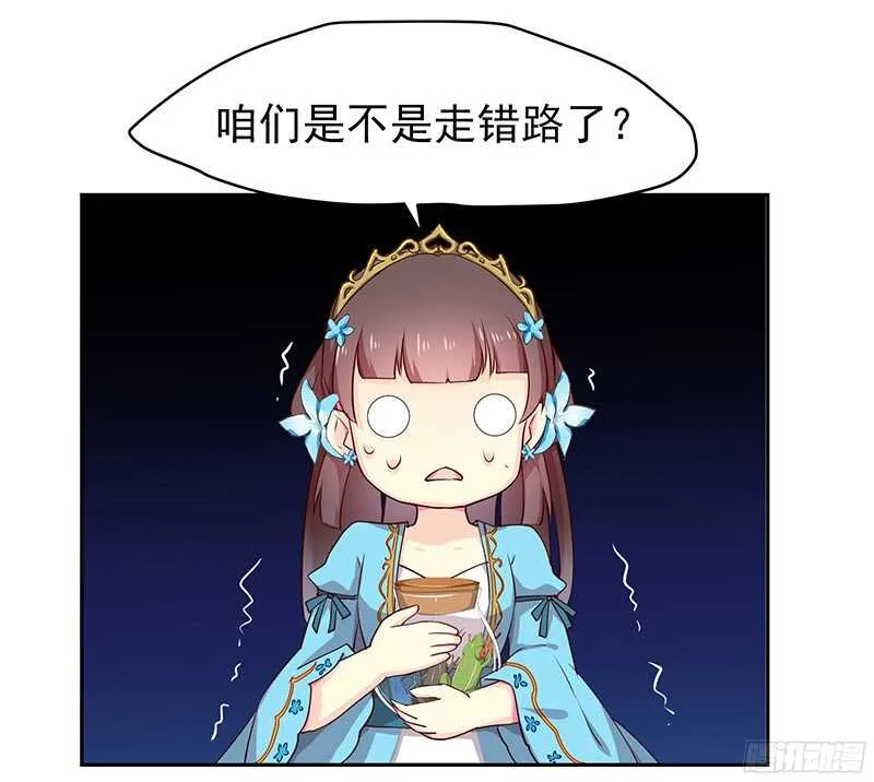 我就要死在这里了？！ 第21页