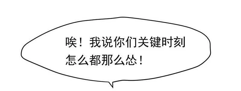我就要死在这里了？！ 第24页