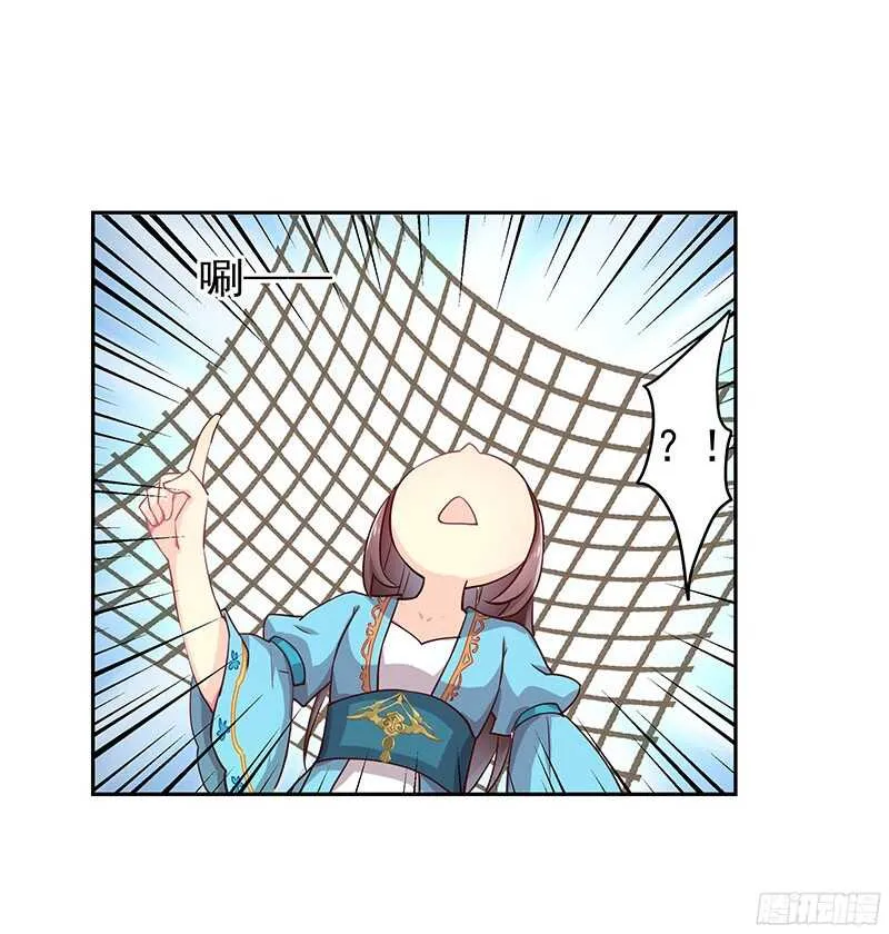 我就要死在这里了？！ 第27页