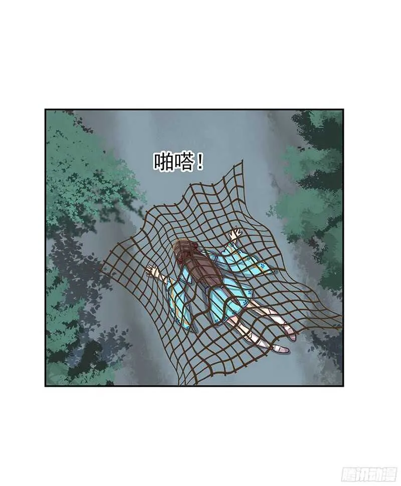 我就要死在这里了？！ 第28页