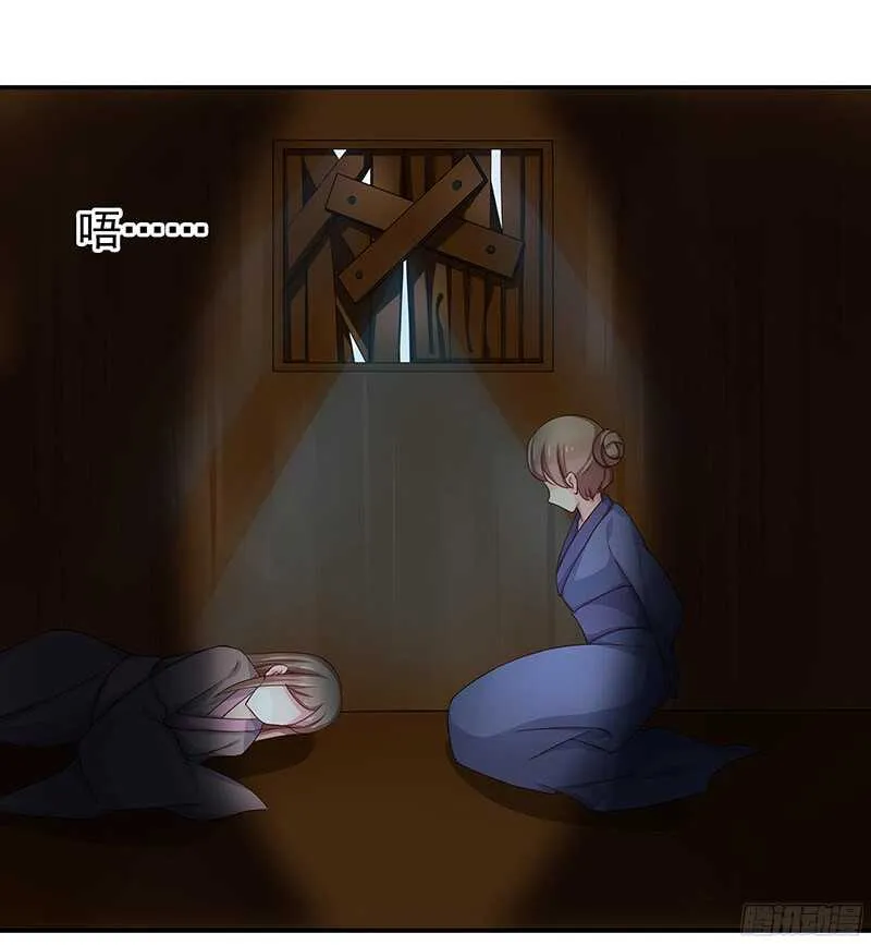 我就要死在这里了？！ 第30页