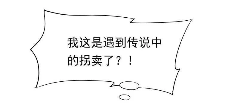 我就要死在这里了？！ 第31页