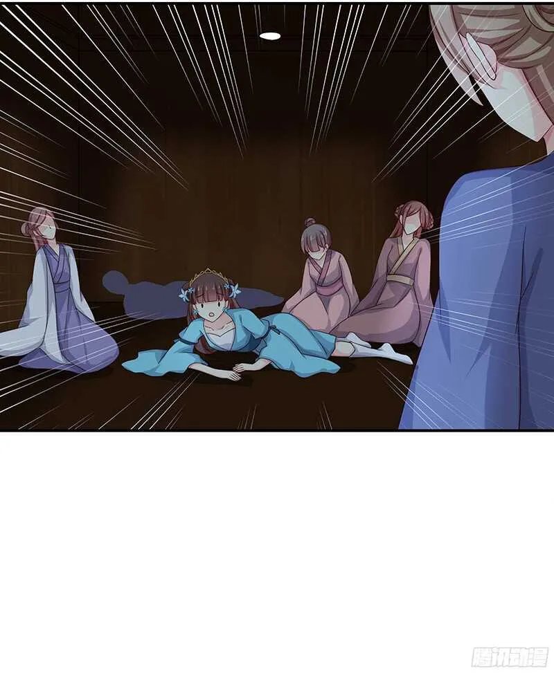 我就要死在这里了？！ 第32页