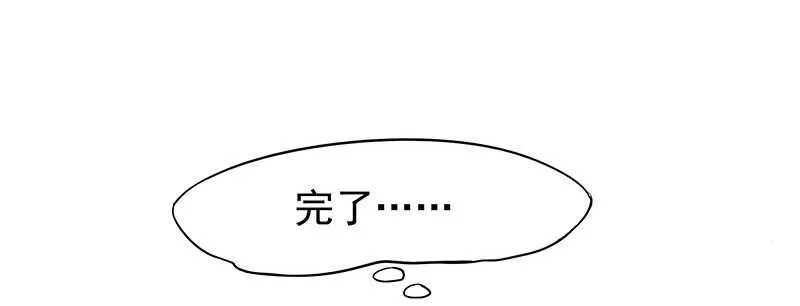 我就要死在这里了？！ 第33页