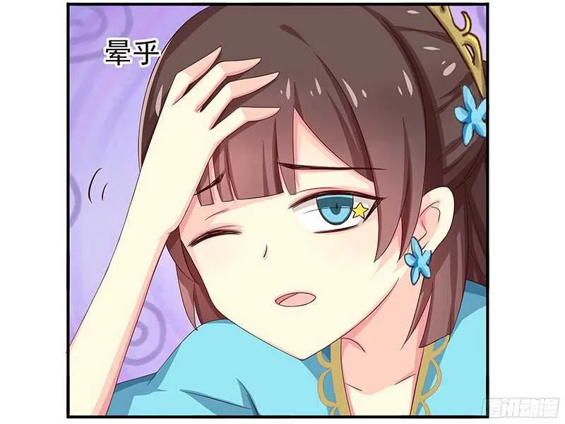 我就要死在这里了？！ 第34页