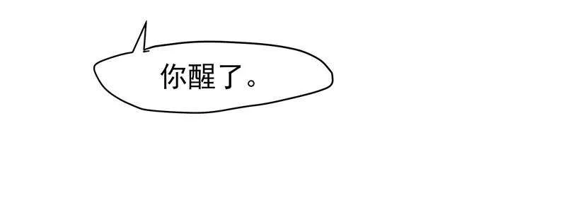 我就要死在这里了？！ 第43页