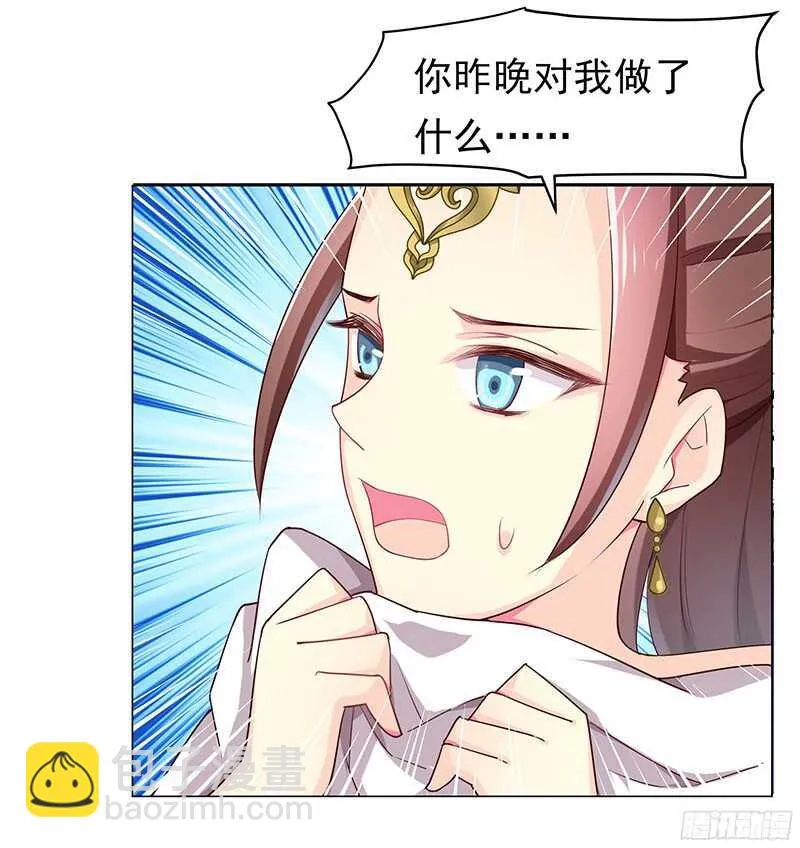 我就要死在这里了？！ 第44页