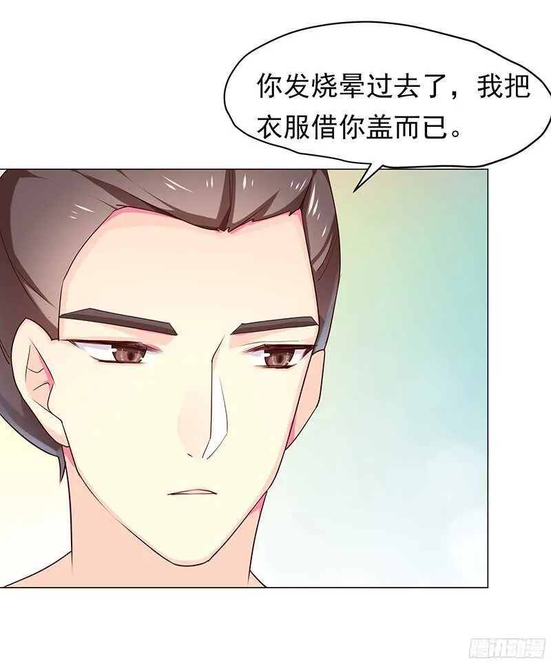 我就要死在这里了？！ 第45页
