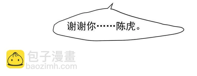 我就要死在这里了？！ 第48页