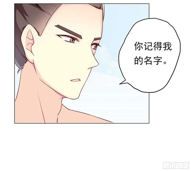 我就要死在这里了？！ 第49页