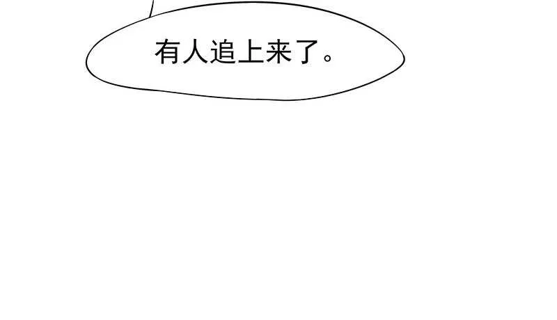 我就要死在这里了？！ 第53页