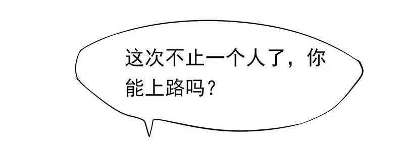 我就要死在这里了？！ 第54页