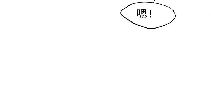 我就要死在这里了？！ 第56页