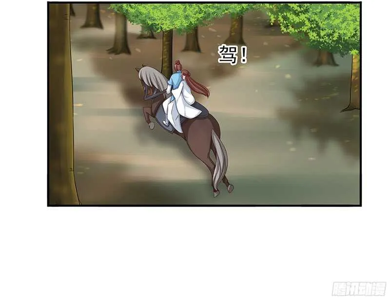 我就要死在这里了？！ 第57页