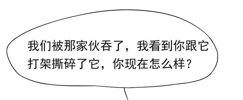 让我来助你一臂之力 第20页
