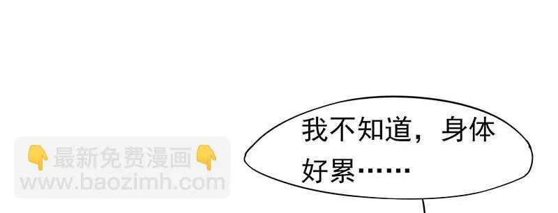 让我来助你一臂之力 第22页