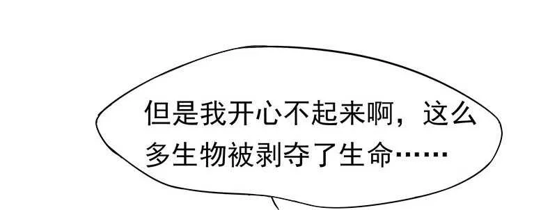 让我来助你一臂之力 第25页