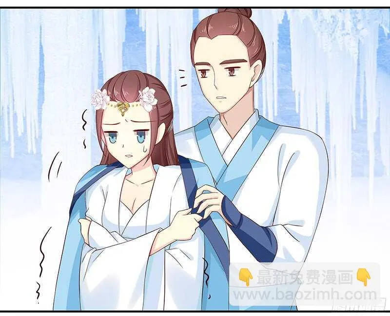 让我来助你一臂之力 第33页