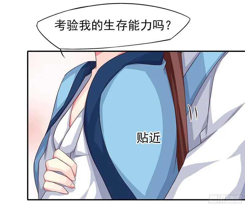 让我来助你一臂之力 第35页