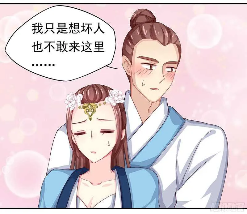 让我来助你一臂之力 第37页