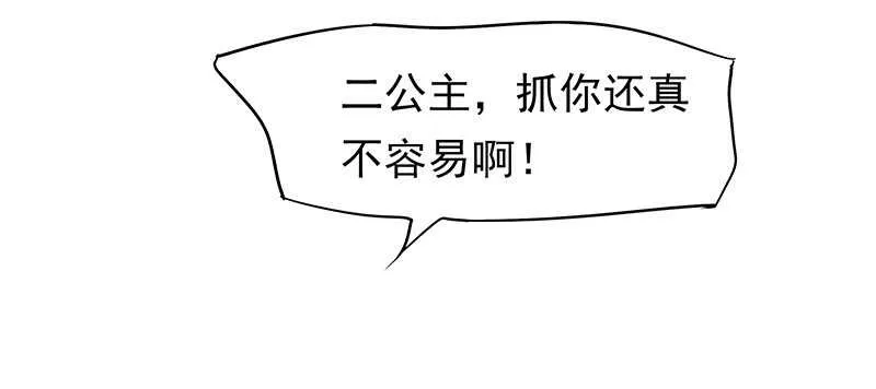 让我来助你一臂之力 第40页
