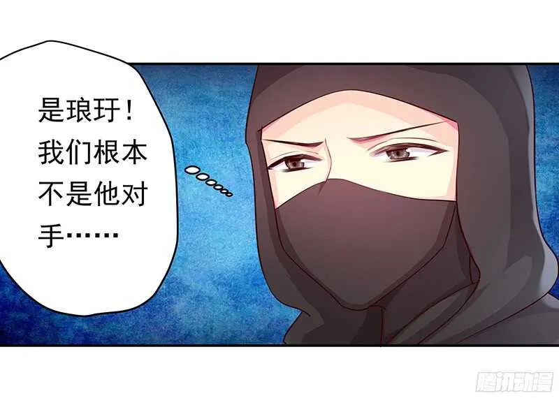 瑯玗 第1页