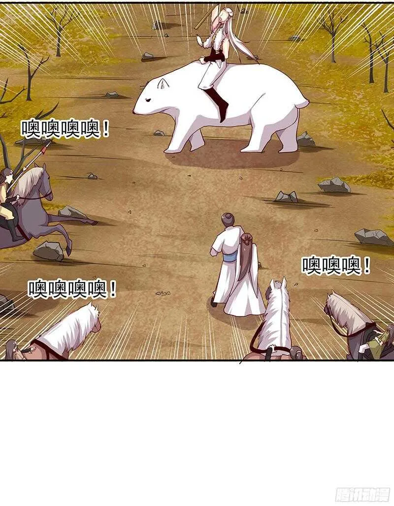 瑯玗 第9页
