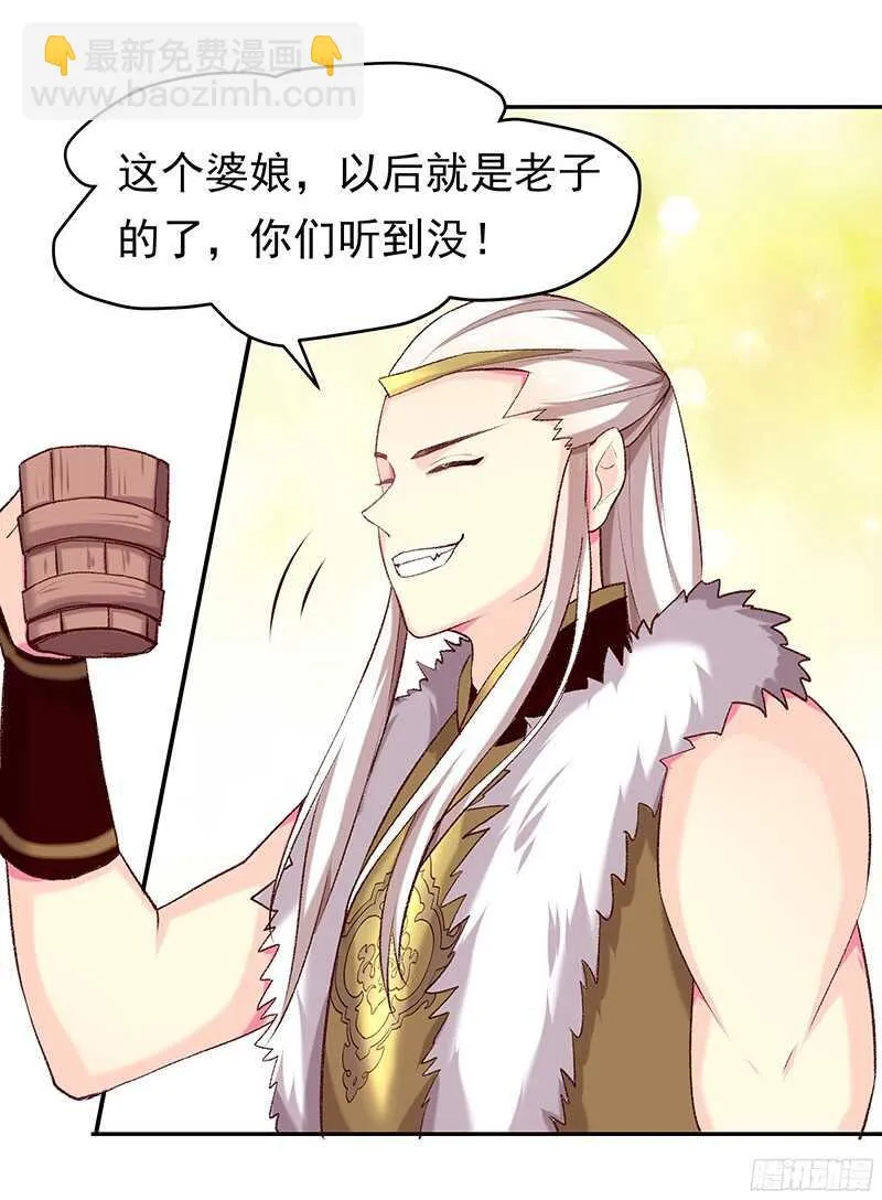 瑯玗 第17页