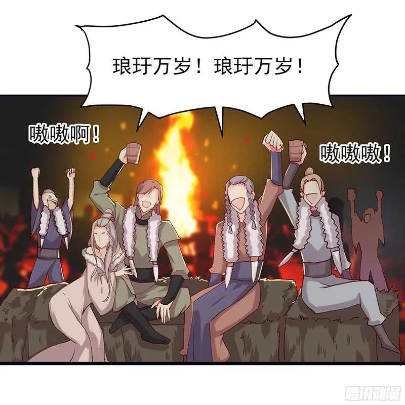瑯玗 第19页
