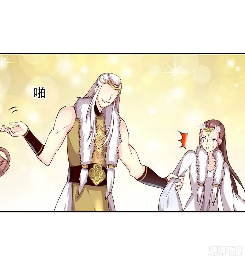 瑯玗 第20页