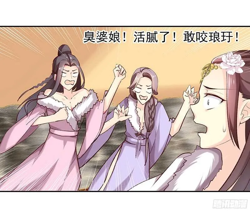 瑯玗 第28页