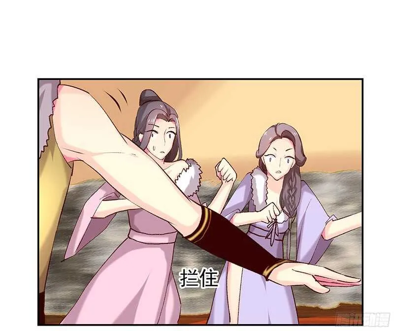 瑯玗 第29页