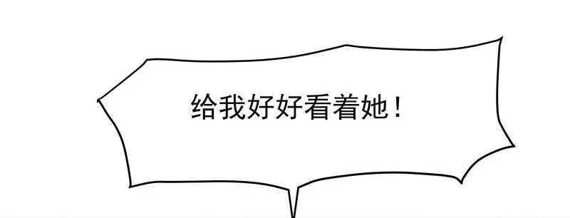 瑯玗 第30页