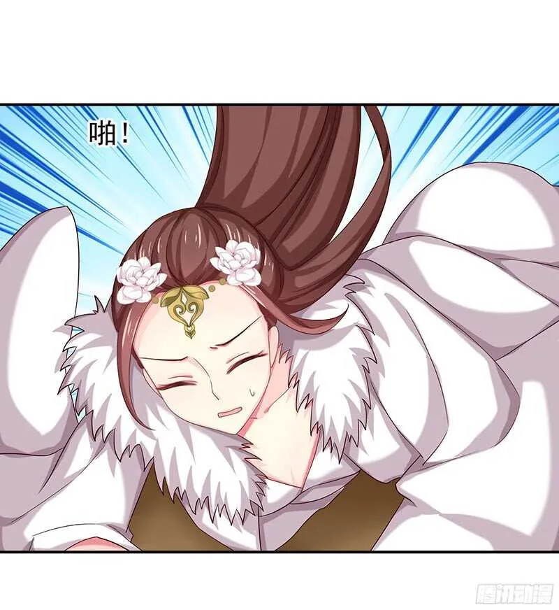 瑯玗 第33页