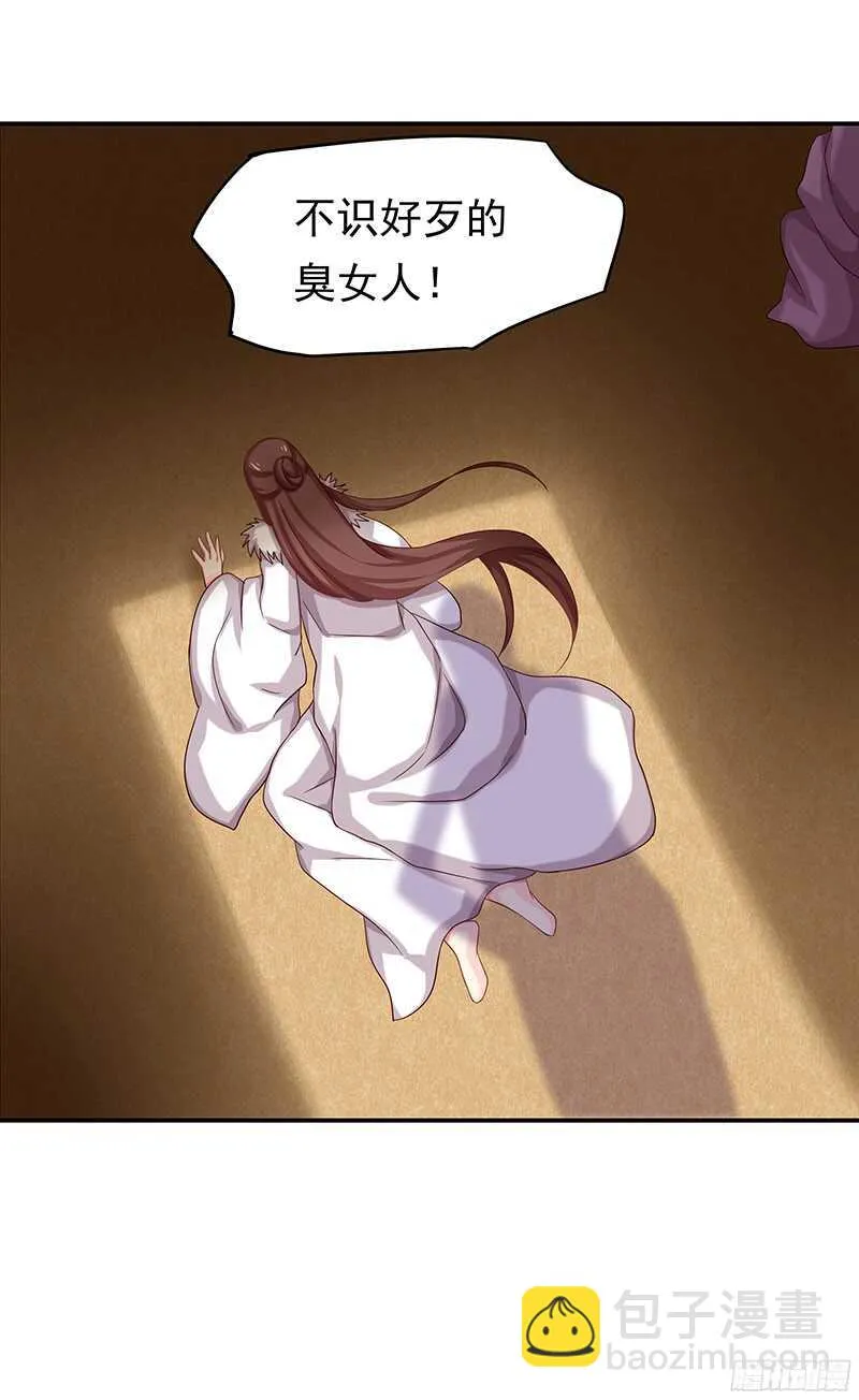 瑯玗 第34页