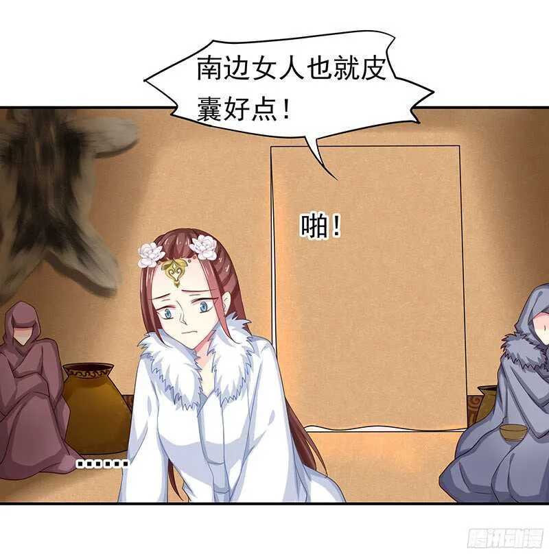 瑯玗 第35页