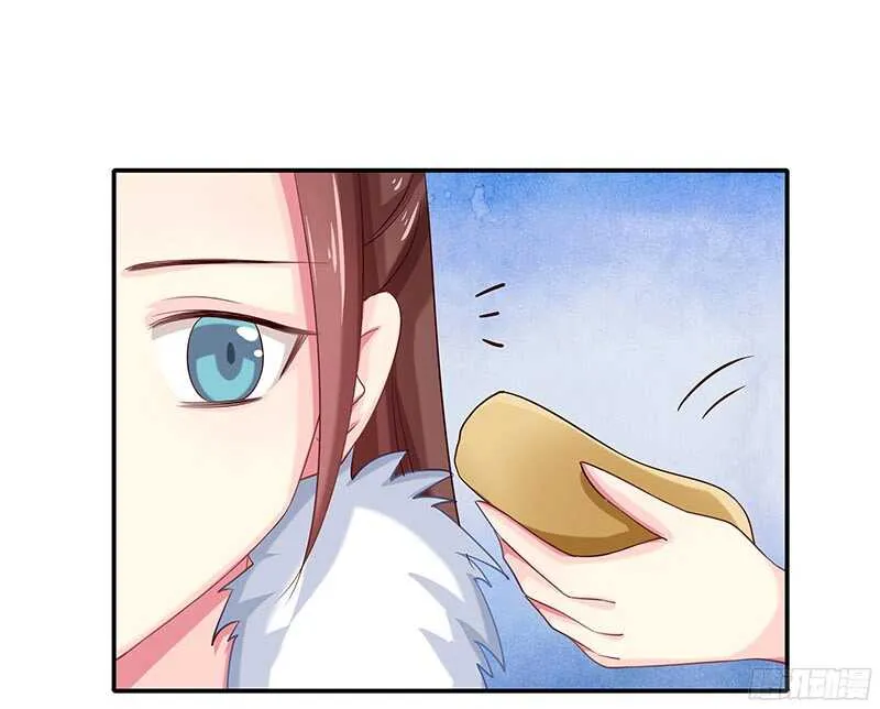 瑯玗 第36页