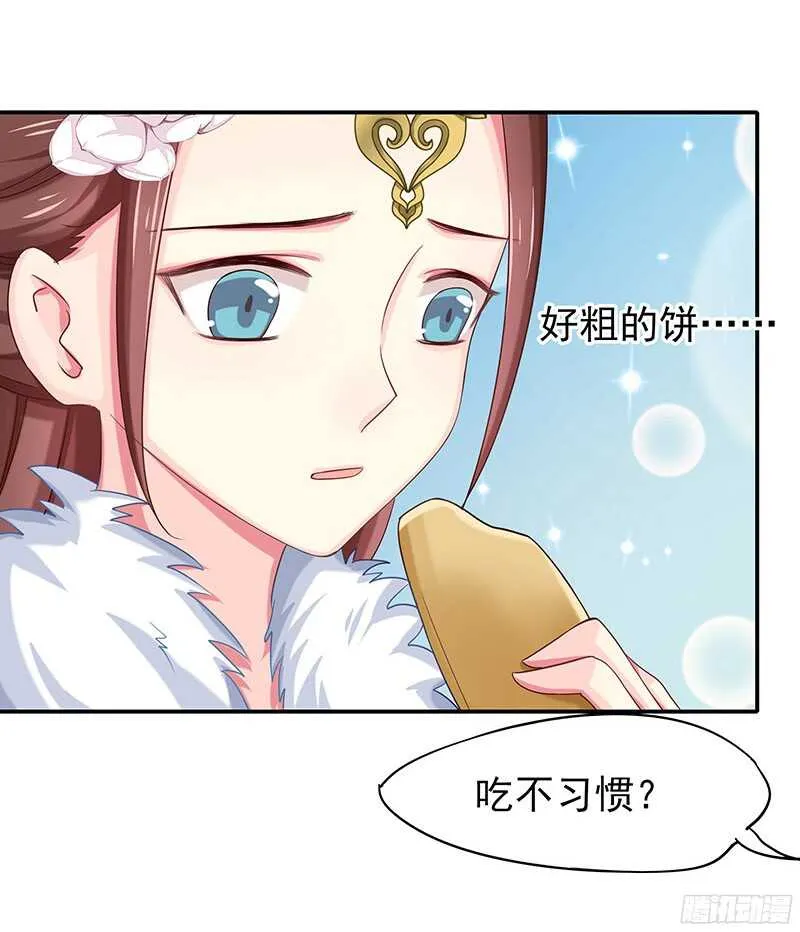 瑯玗 第41页