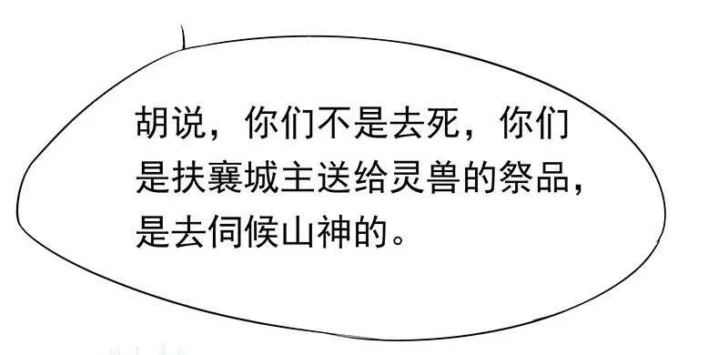 再见了蛋蛋 第7页