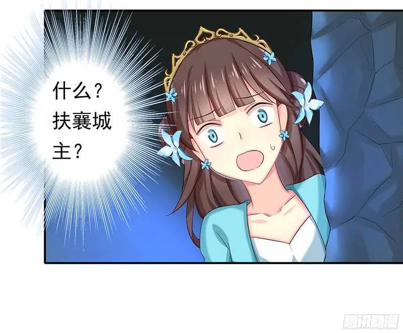 再见了蛋蛋 第8页