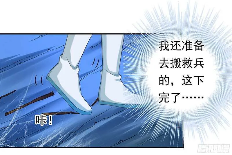 再见了蛋蛋 第9页